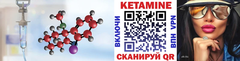 Кетамин VHQ  blacksprut ONION  мориарти клад  купить наркотик  Певек 