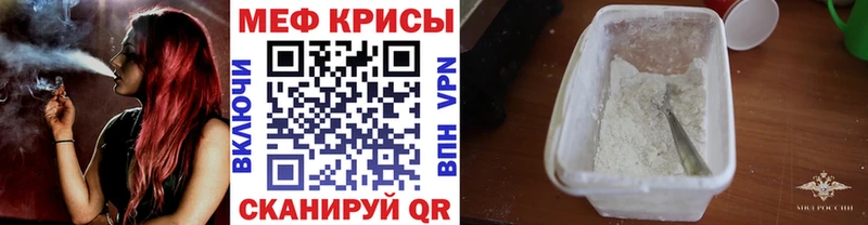 МЕФ мука  сколько стоит  Певек 